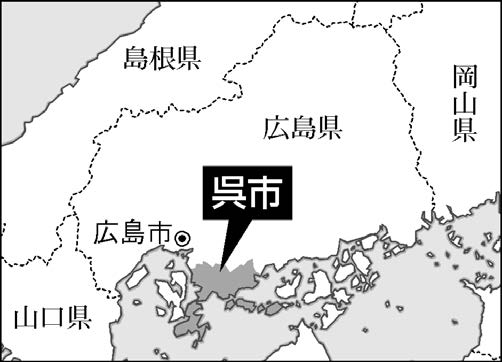 地図：広島県呉市